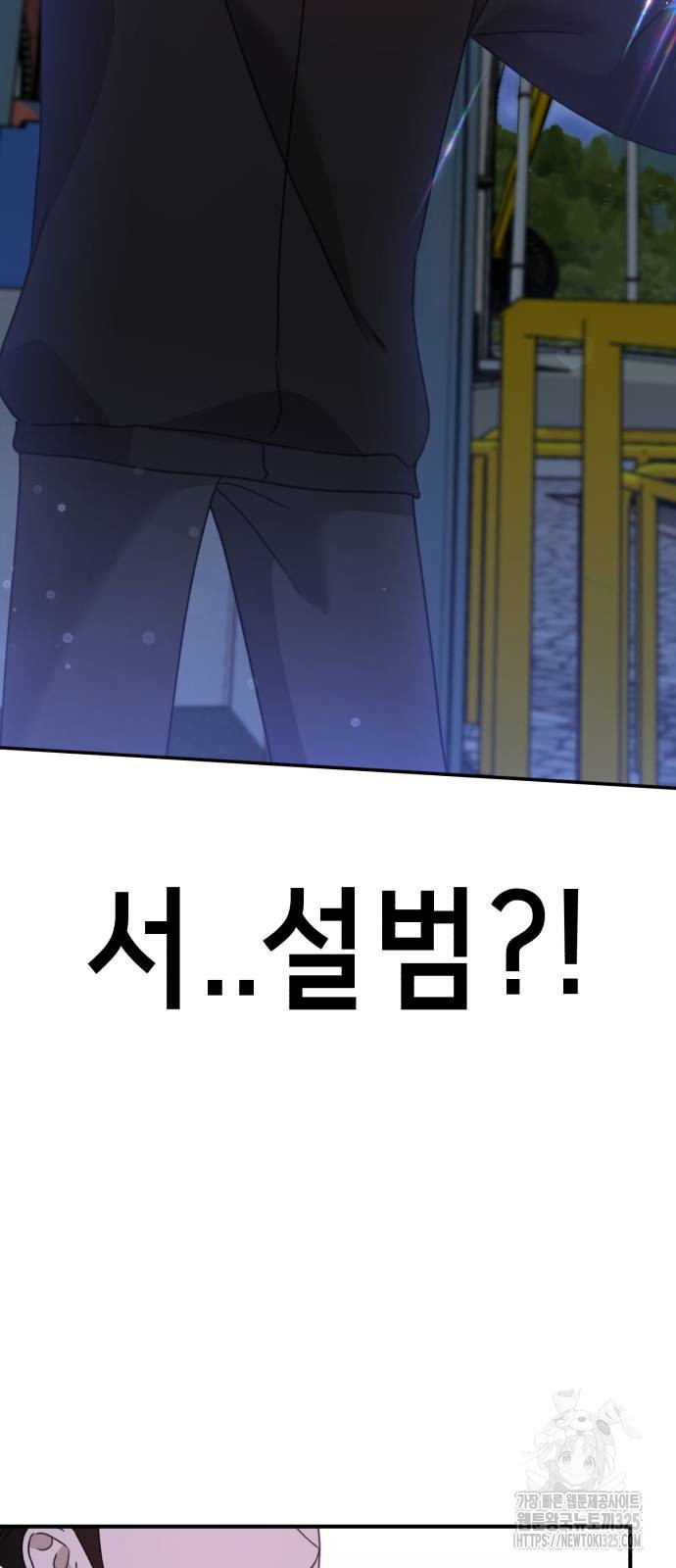 神장산범 35화 6