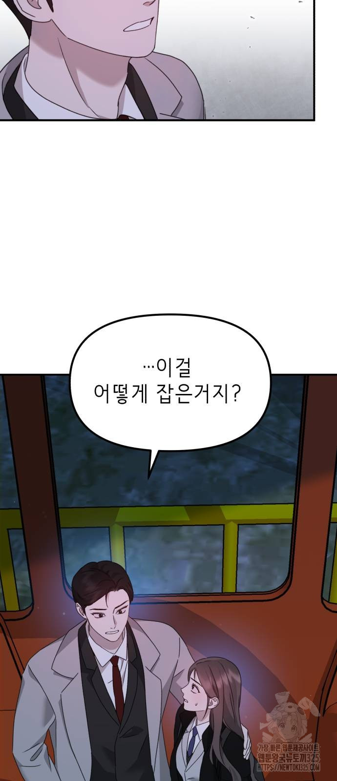 神장산범 35화 7