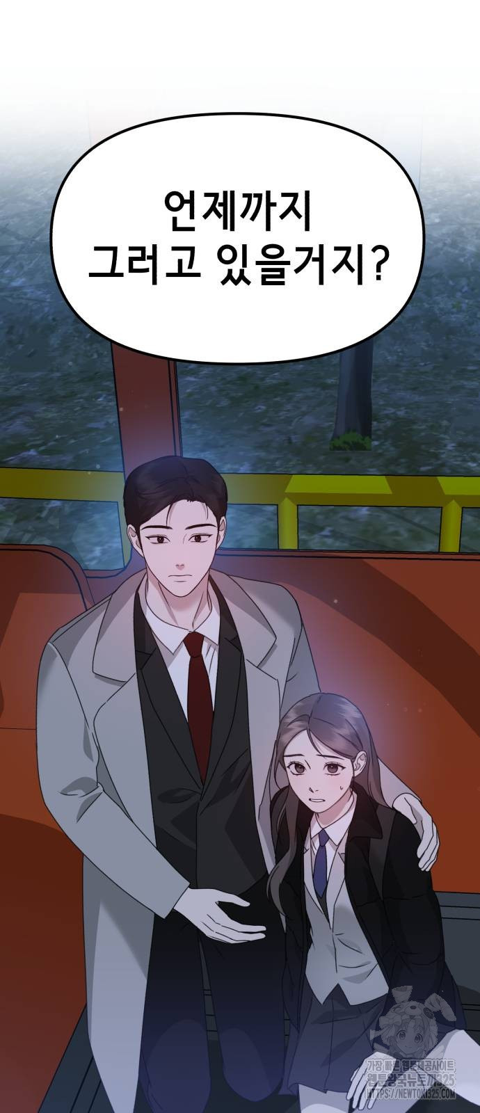 神장산범 35화 11
