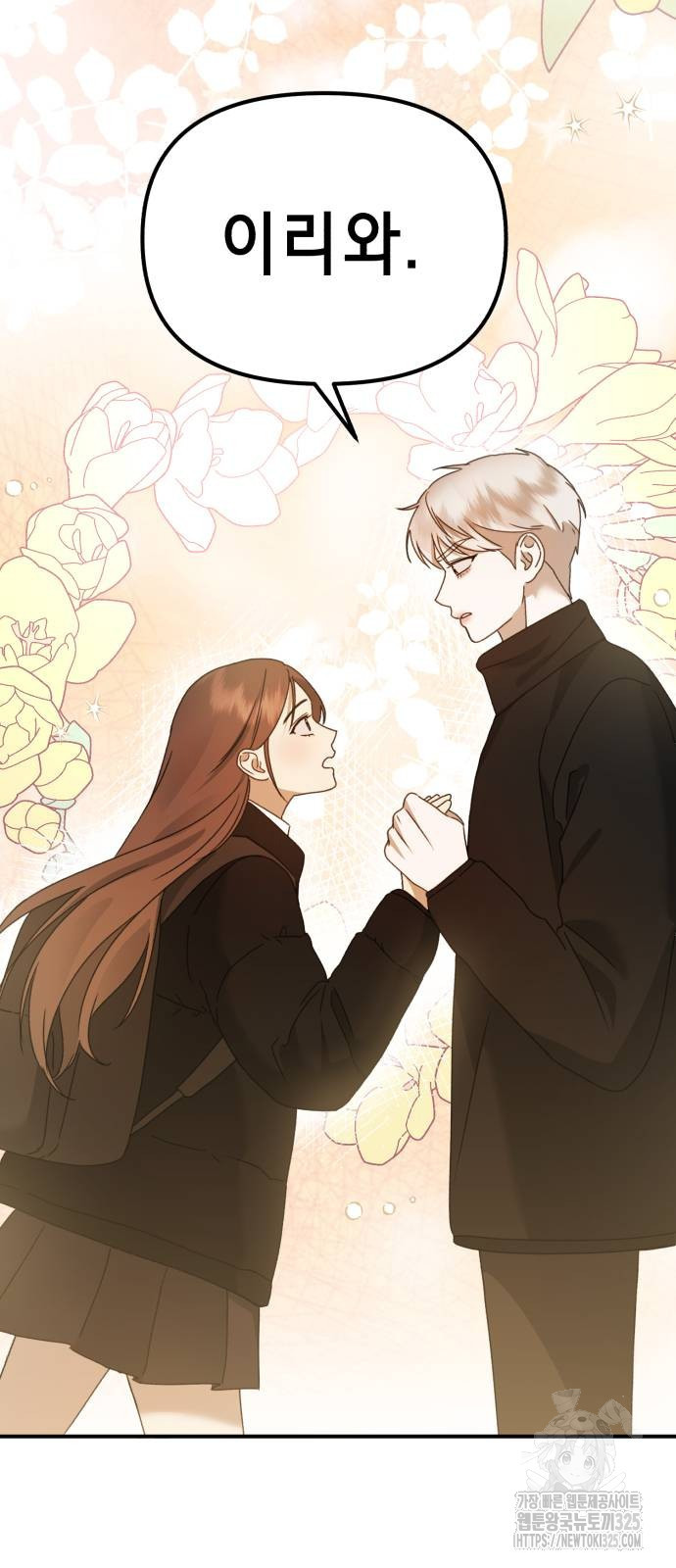 神장산범 35화 13