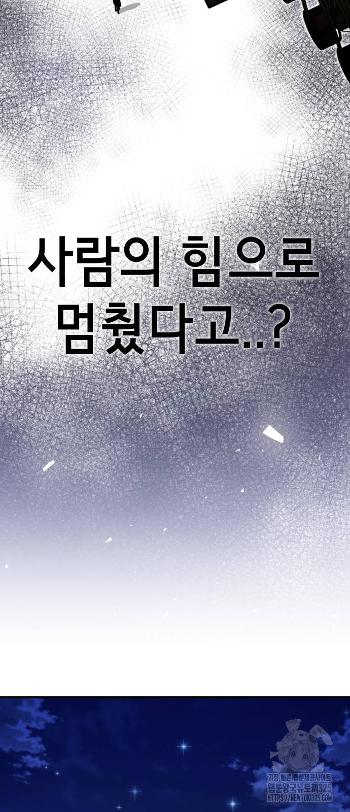 神장산범 35화 18