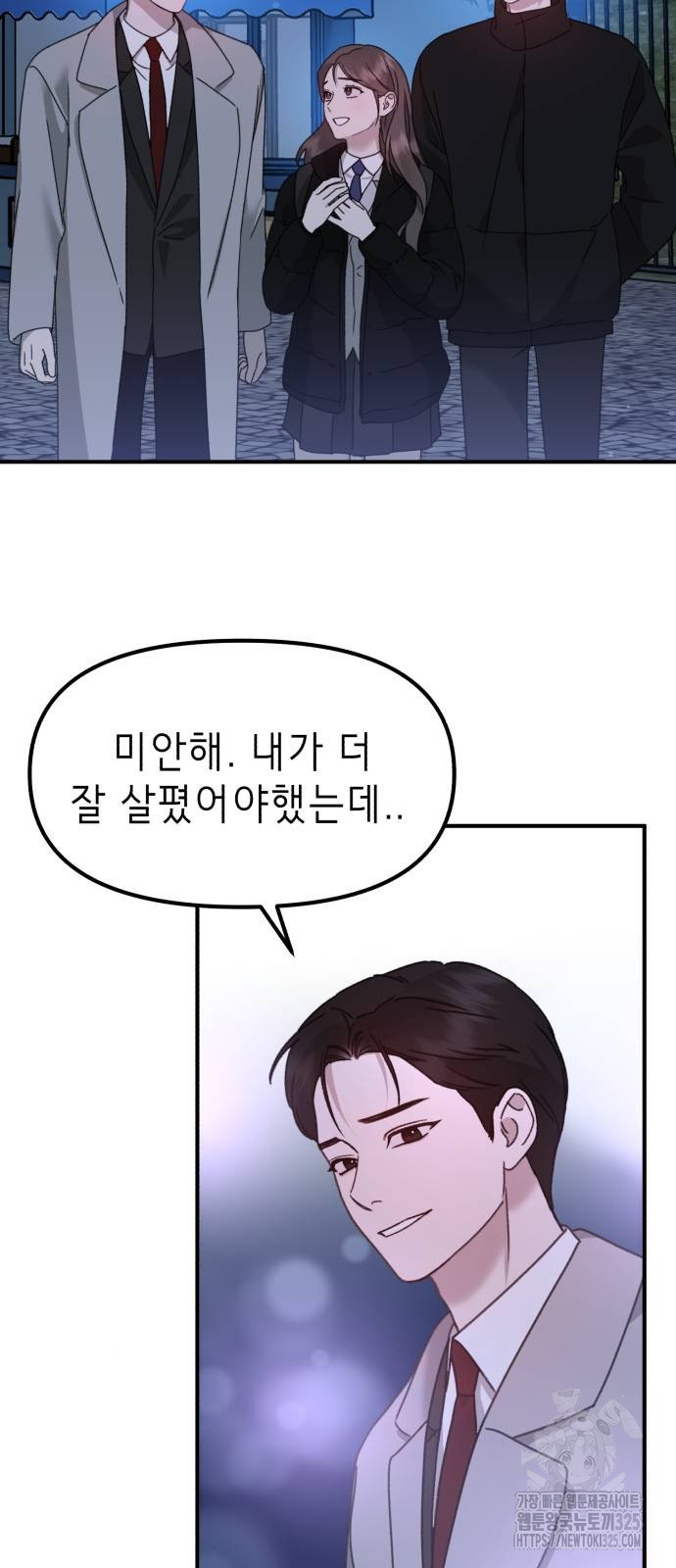 神장산범 35화 20
