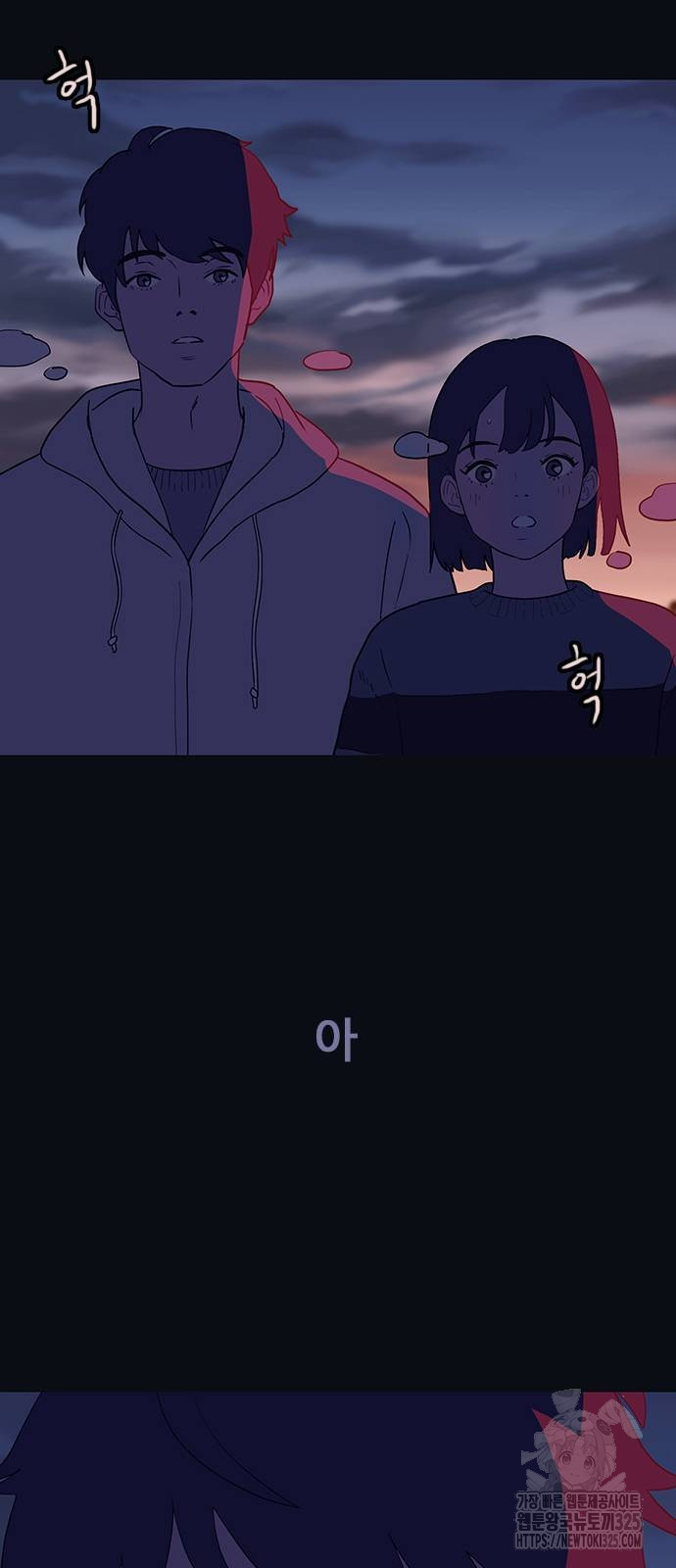 이발소 밑 게임가게 3화 3