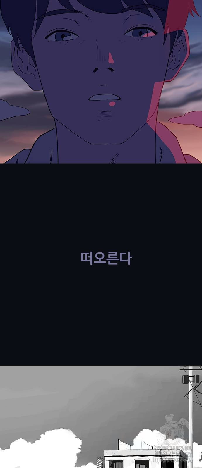 이발소 밑 게임가게 3화 4