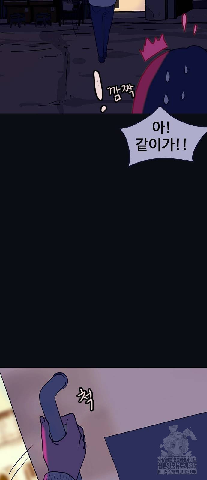 이발소 밑 게임가게 3화 8