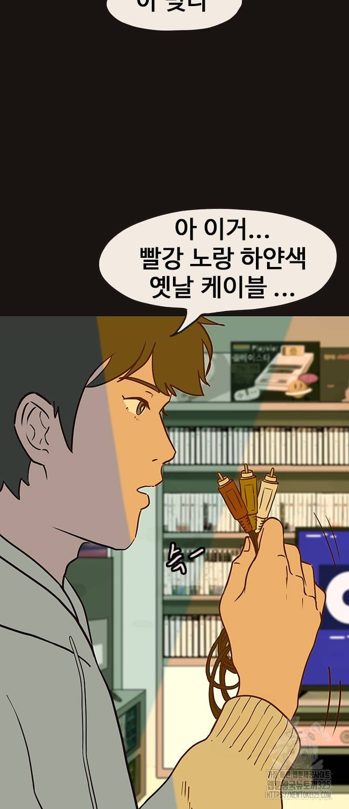 이발소 밑 게임가게 3화 19