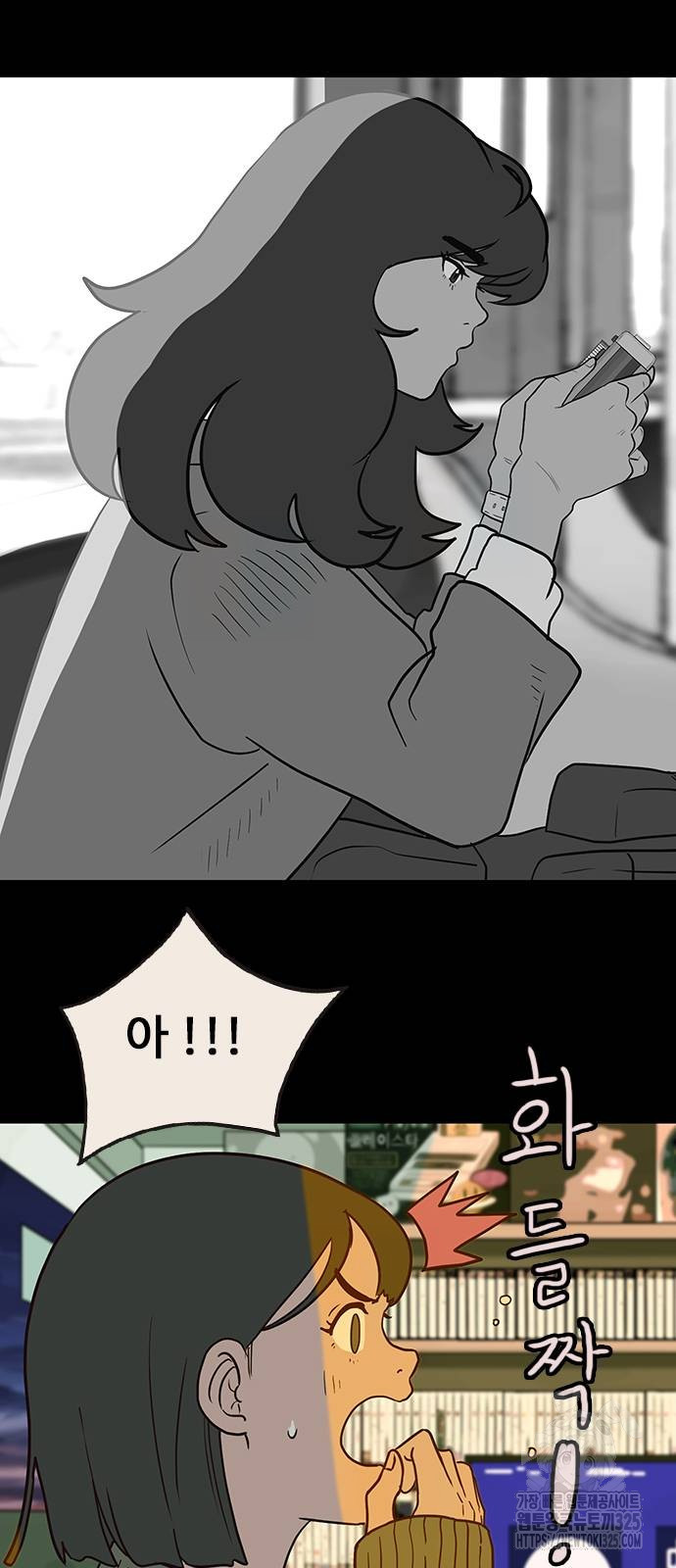 이발소 밑 게임가게 3화 26