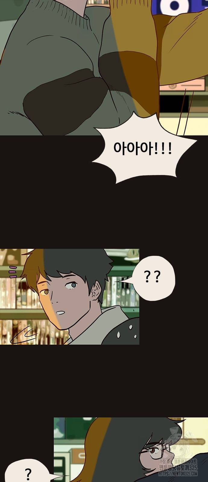 이발소 밑 게임가게 3화 27