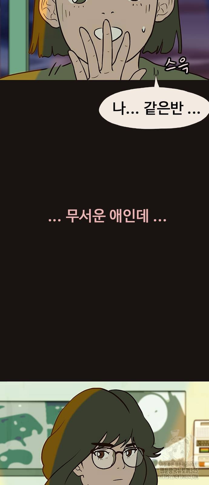 이발소 밑 게임가게 3화 30