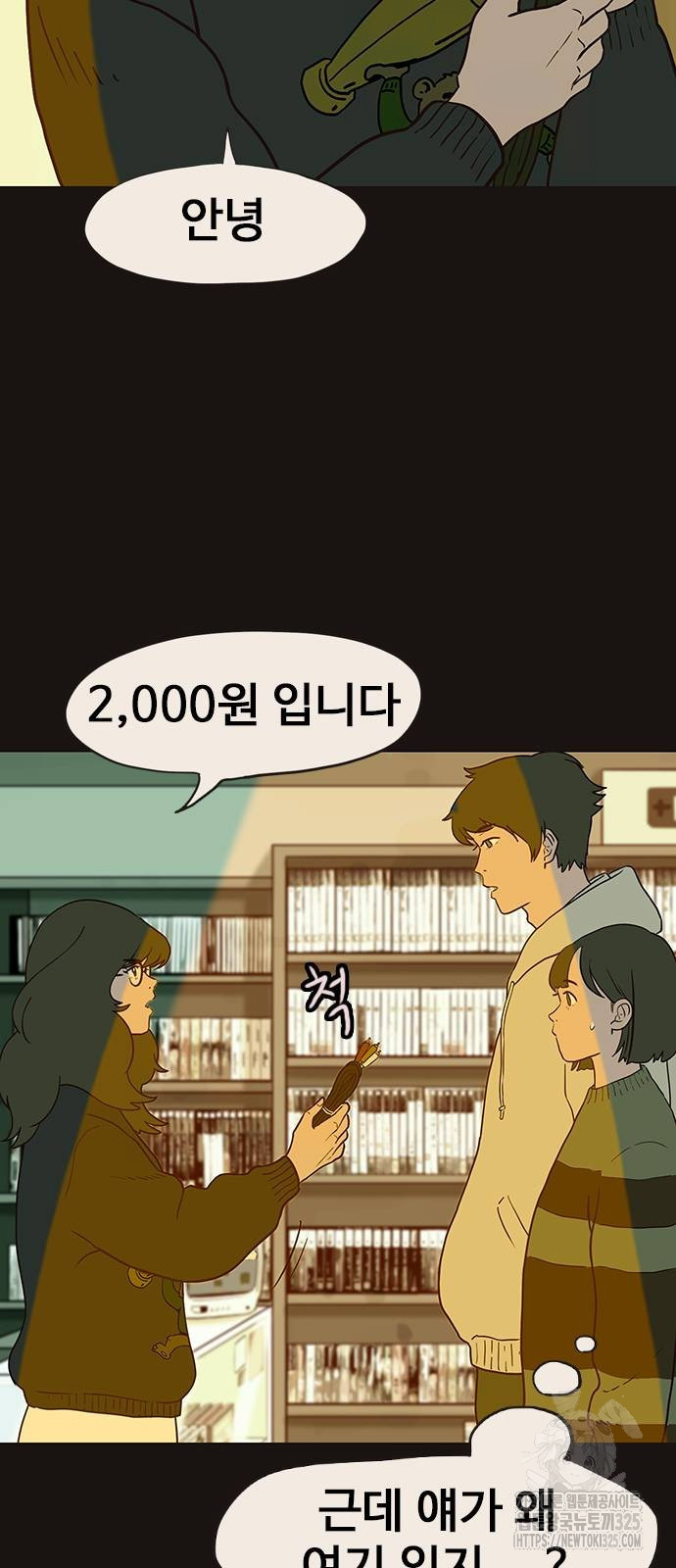 이발소 밑 게임가게 3화 32