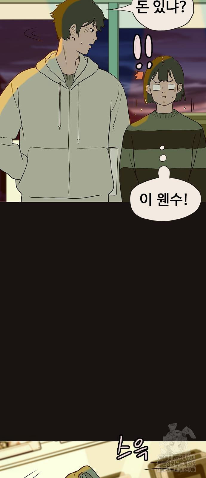 이발소 밑 게임가게 3화 34