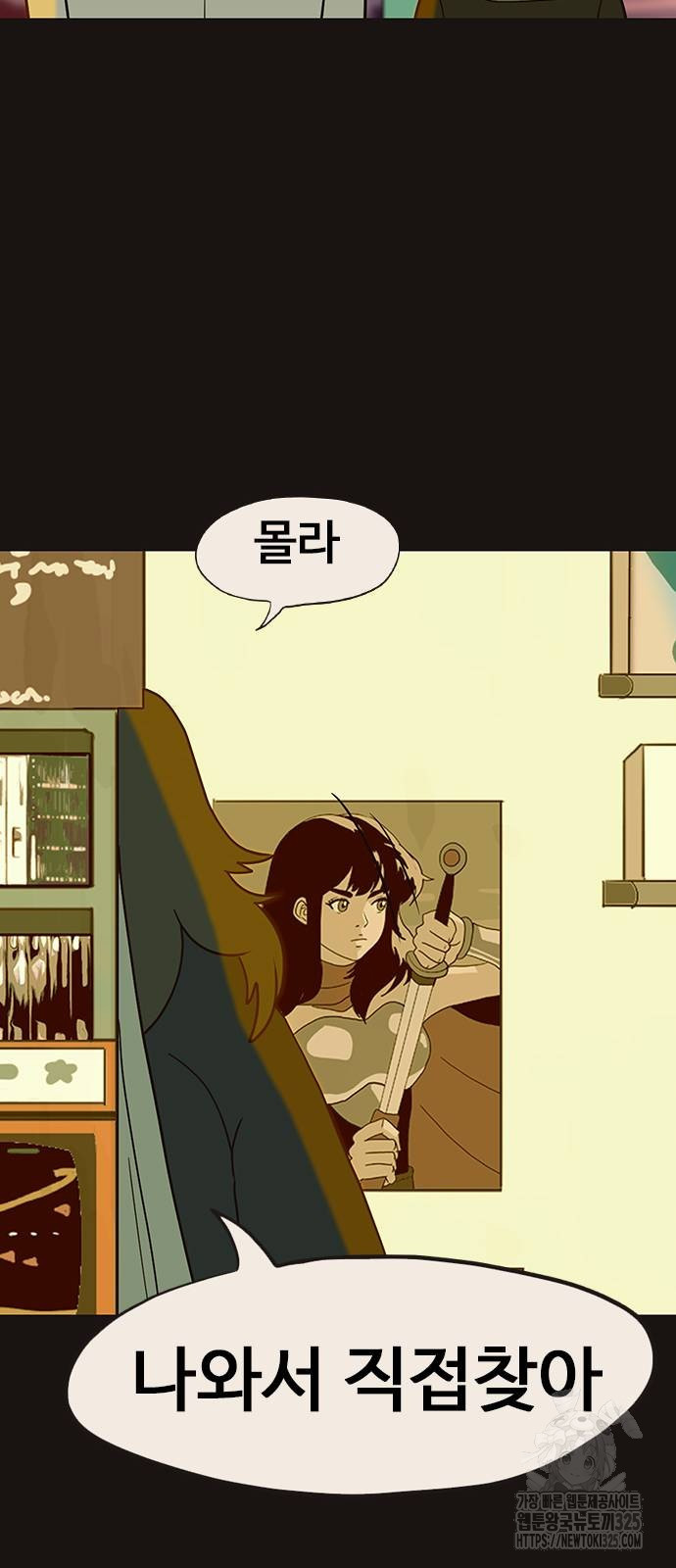 이발소 밑 게임가게 3화 41