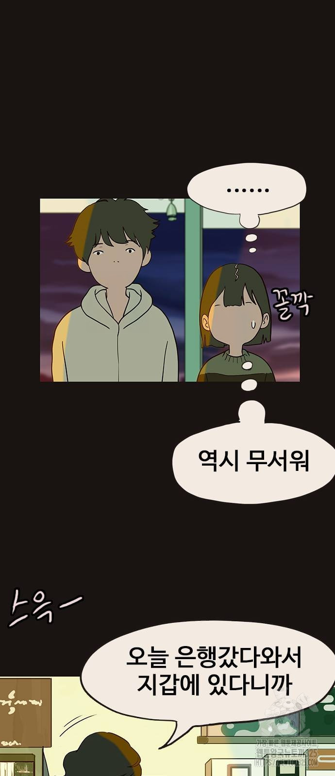 이발소 밑 게임가게 3화 42