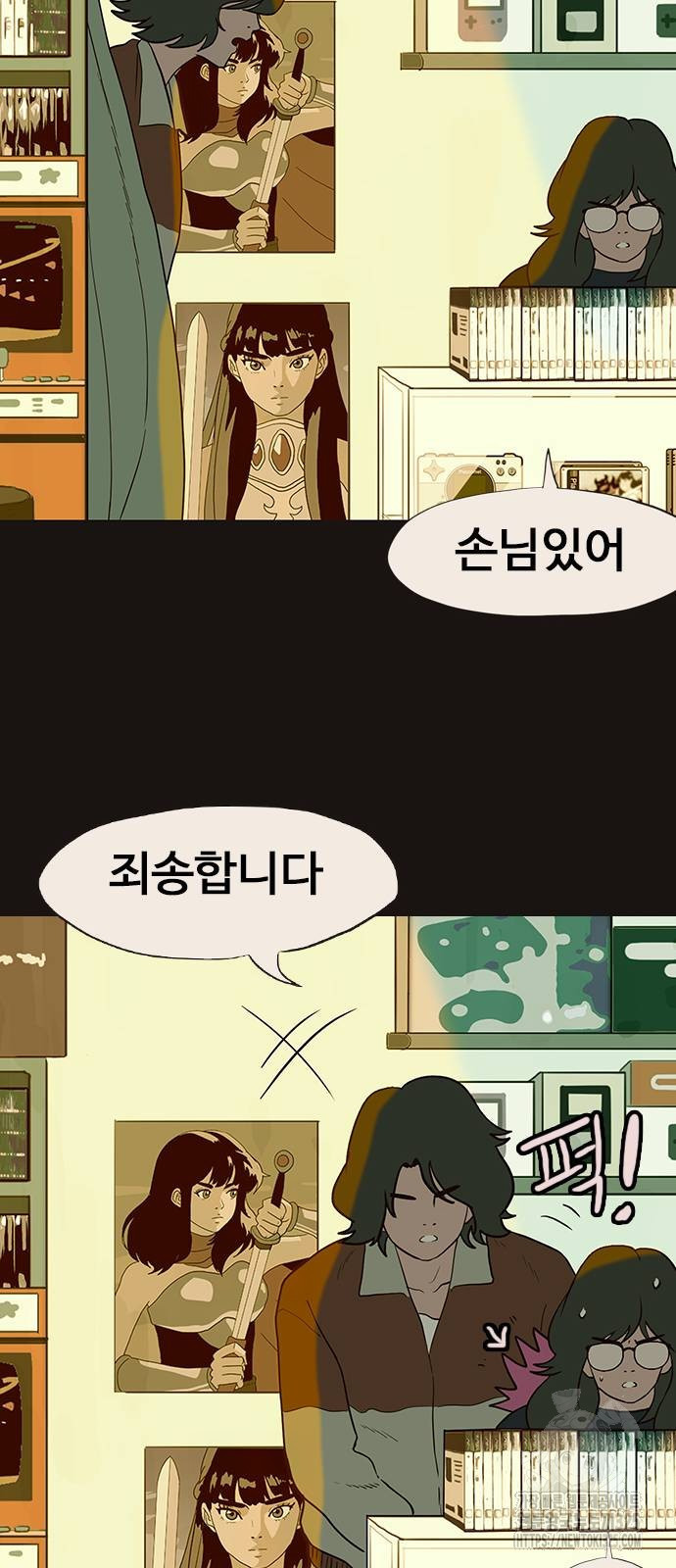 이발소 밑 게임가게 3화 43