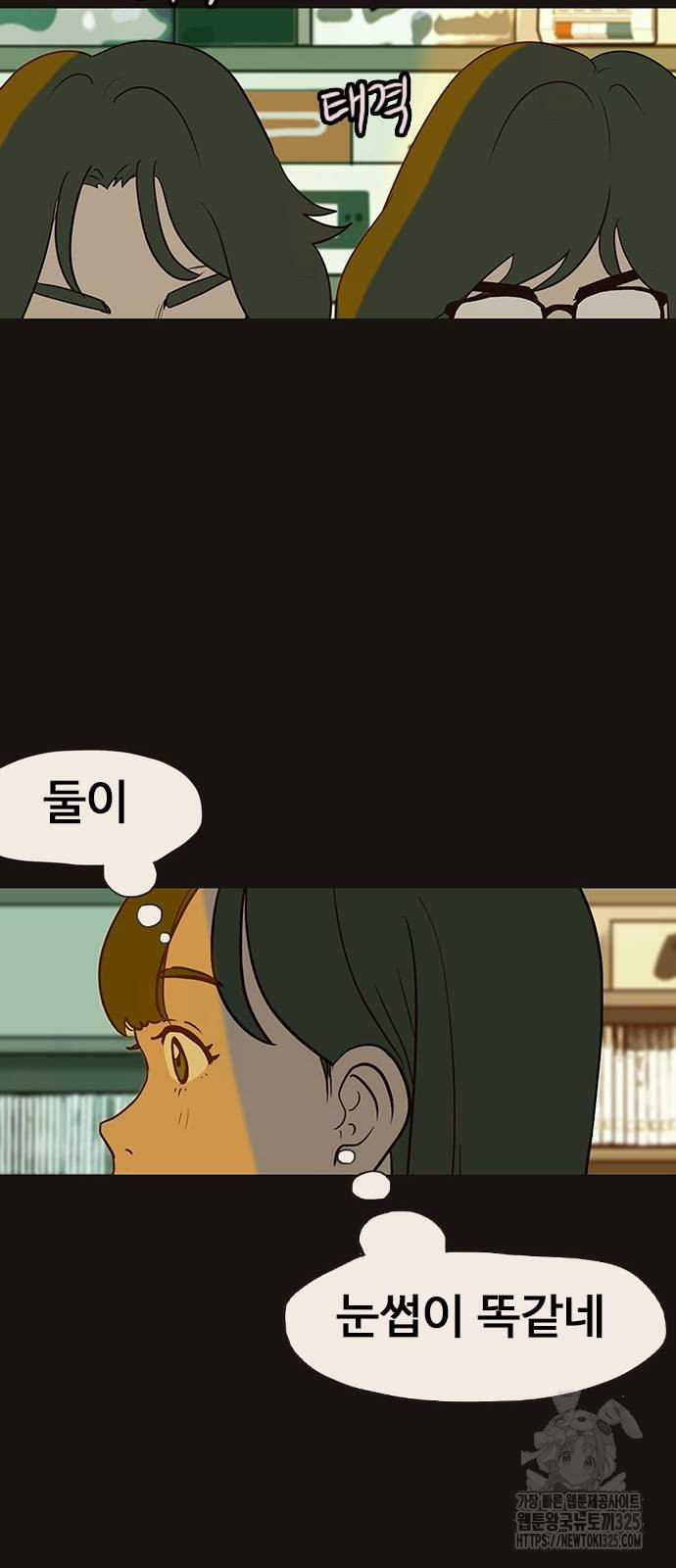 이발소 밑 게임가게 3화 45