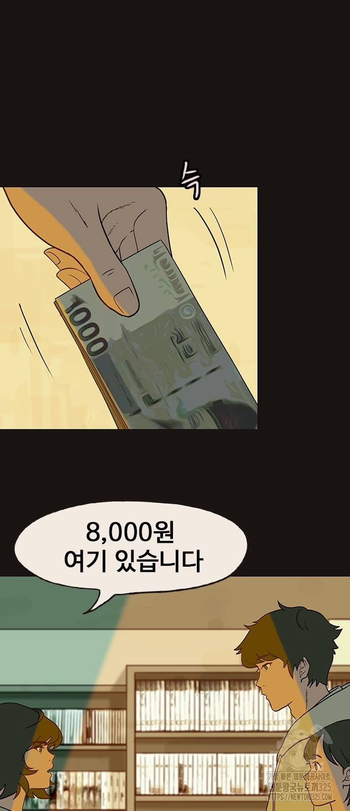 이발소 밑 게임가게 3화 46