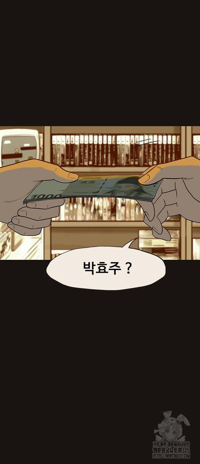 이발소 밑 게임가게 3화 48