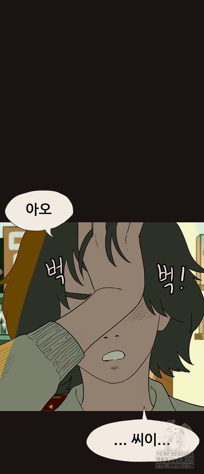 이발소 밑 게임가게 3화 54