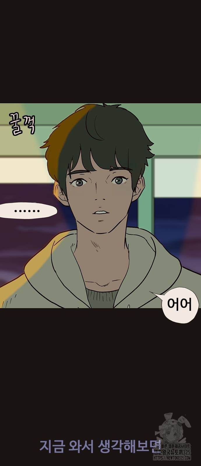 이발소 밑 게임가게 3화 56