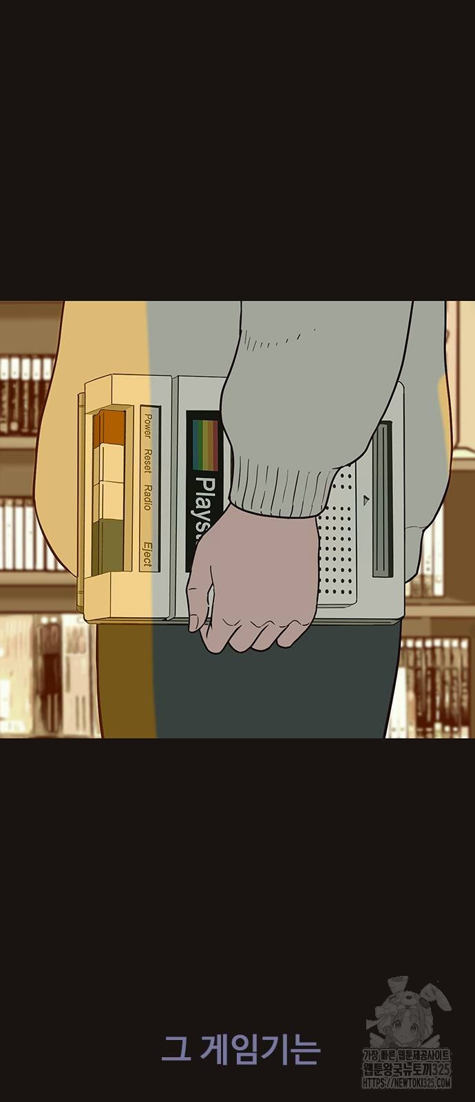 이발소 밑 게임가게 3화 57