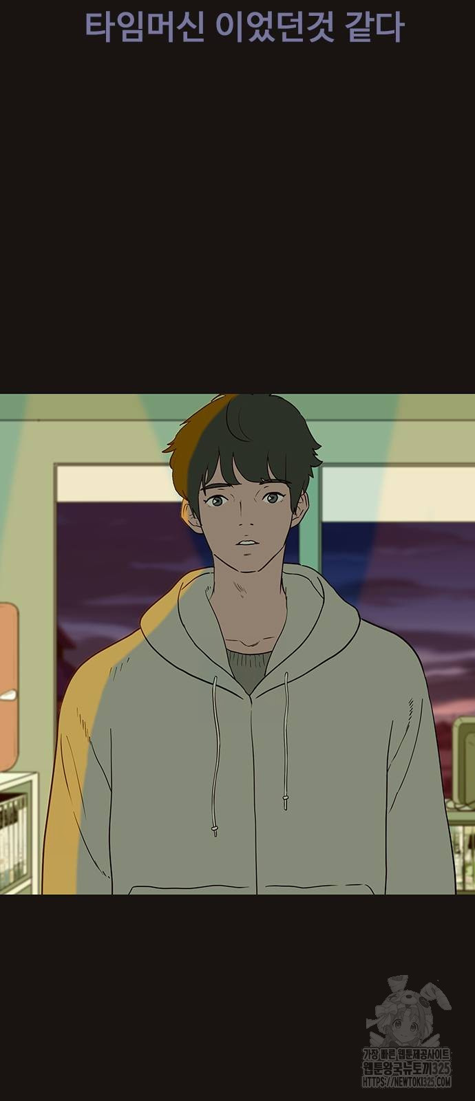 이발소 밑 게임가게 3화 58