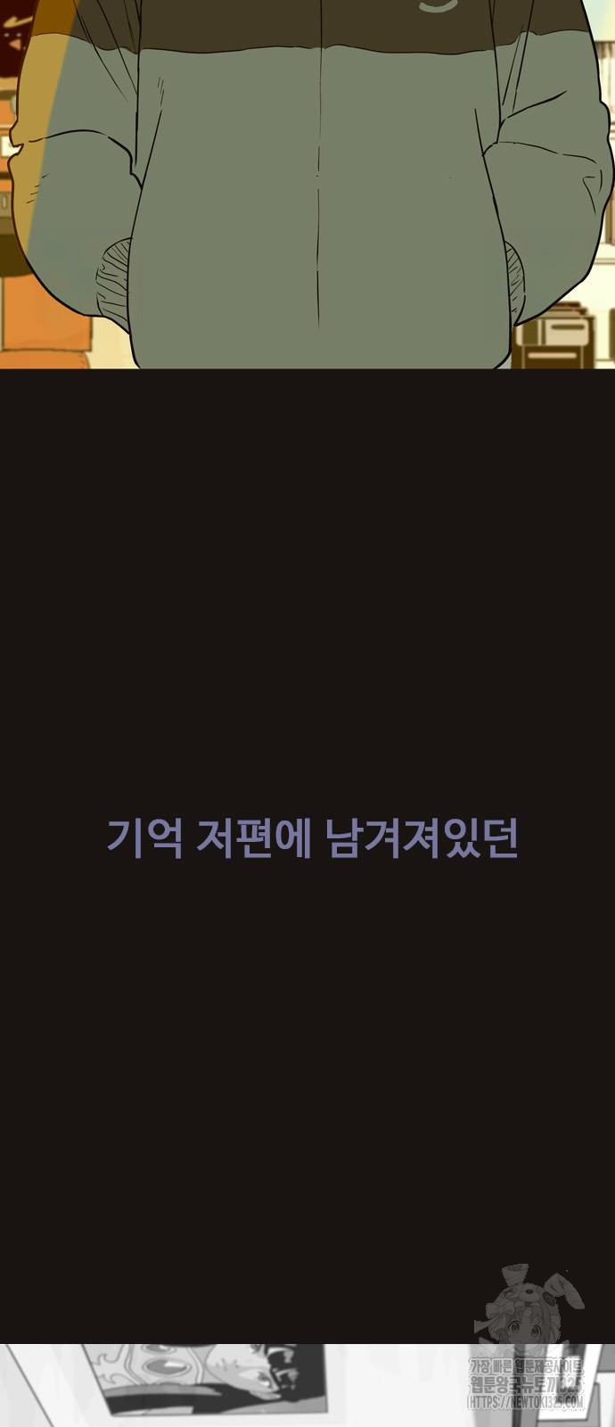 이발소 밑 게임가게 3화 60