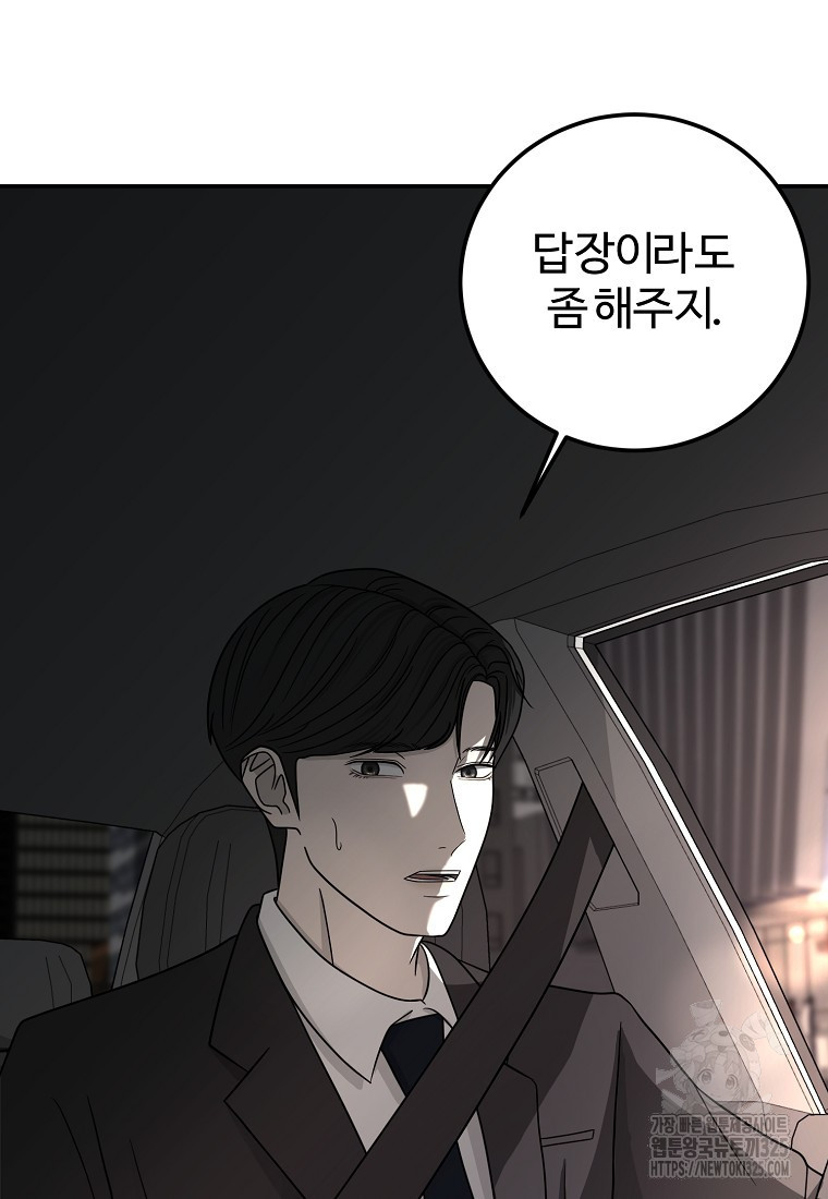 꽃이 피는 자리 2화 9