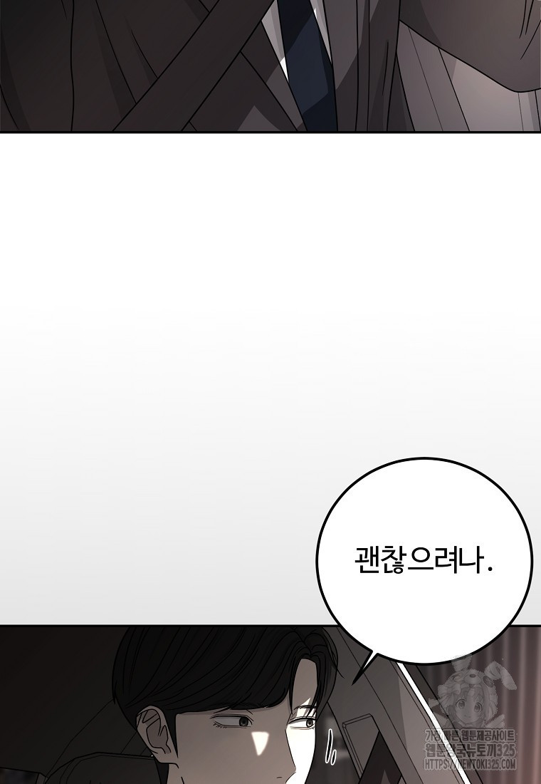 꽃이 피는 자리 2화 10