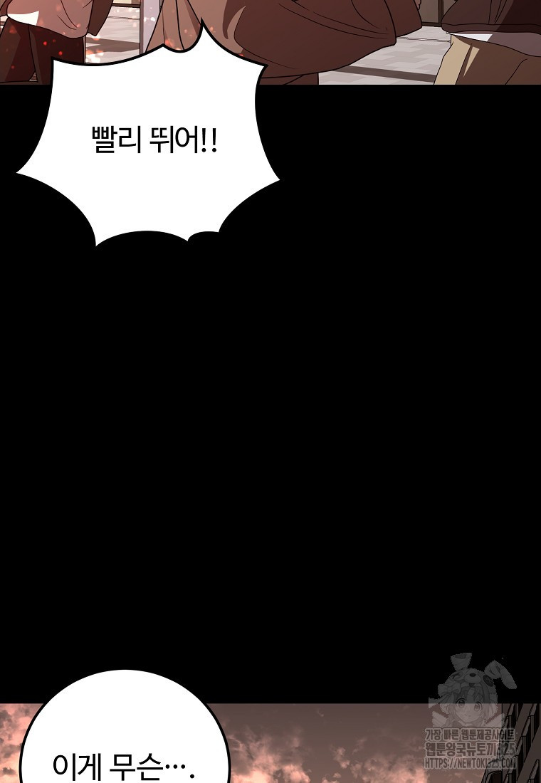 꽃이 피는 자리 2화 19