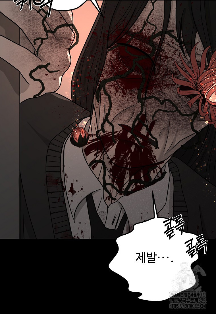 꽃이 피는 자리 9화 4