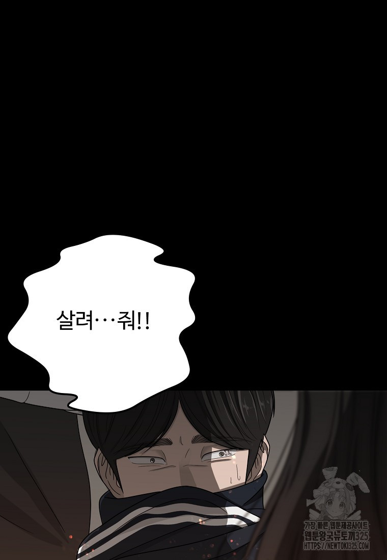 꽃이 피는 자리 9화 5