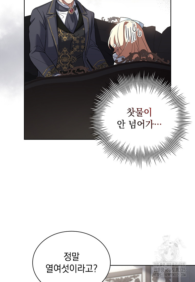 해피 시월드 7화 8