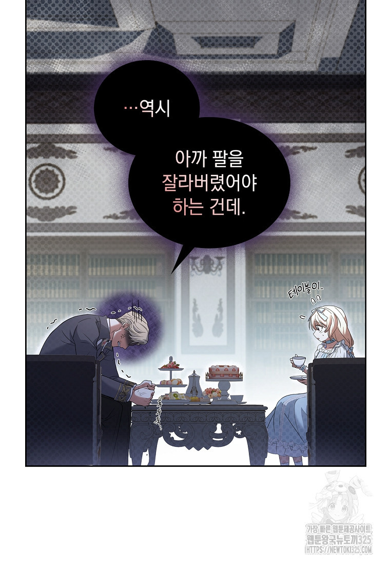 해피 시월드 7화 11