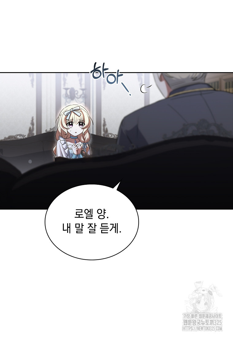 해피 시월드 7화 17