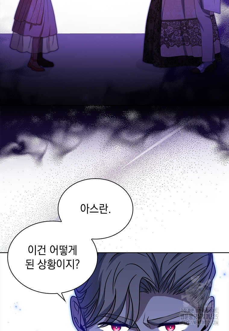 해피 시월드 17화 2