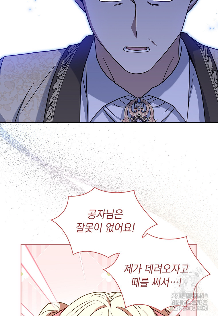 해피 시월드 17화 3