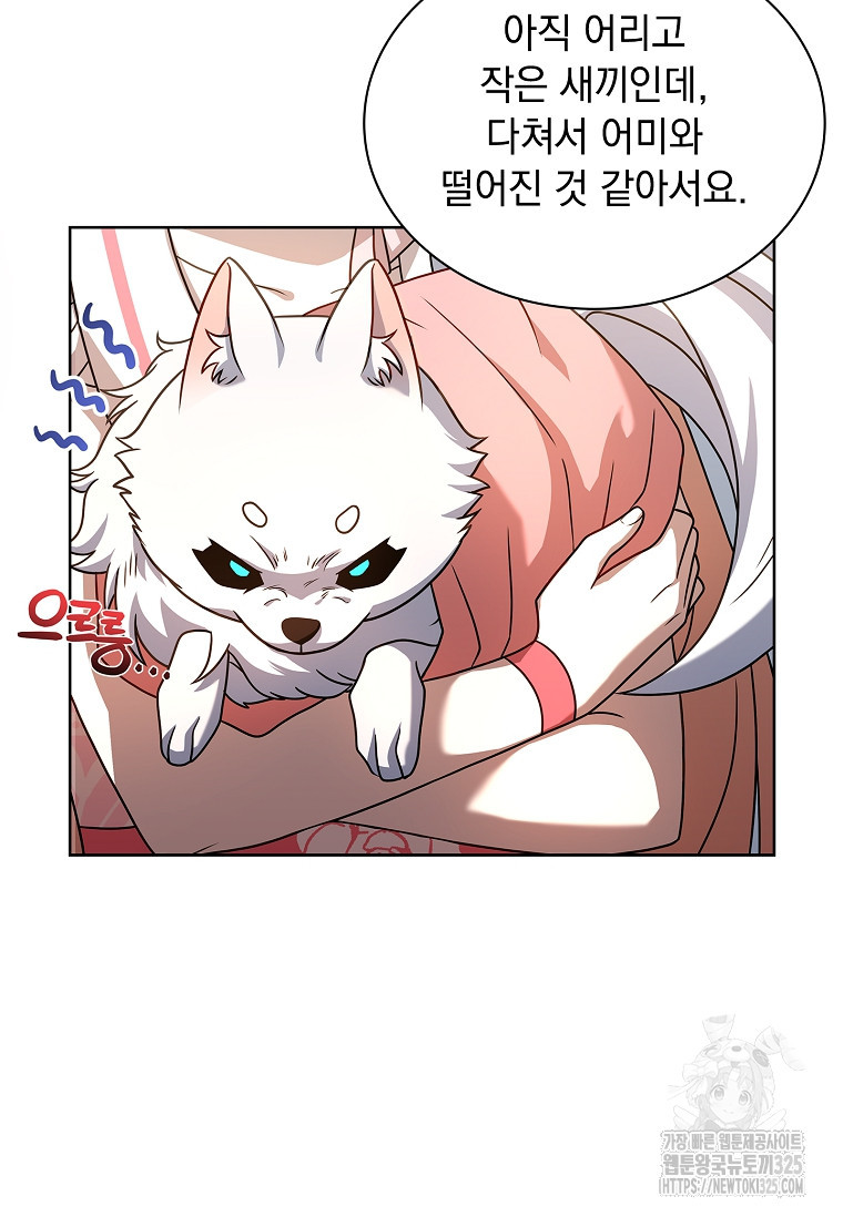 해피 시월드 17화 5