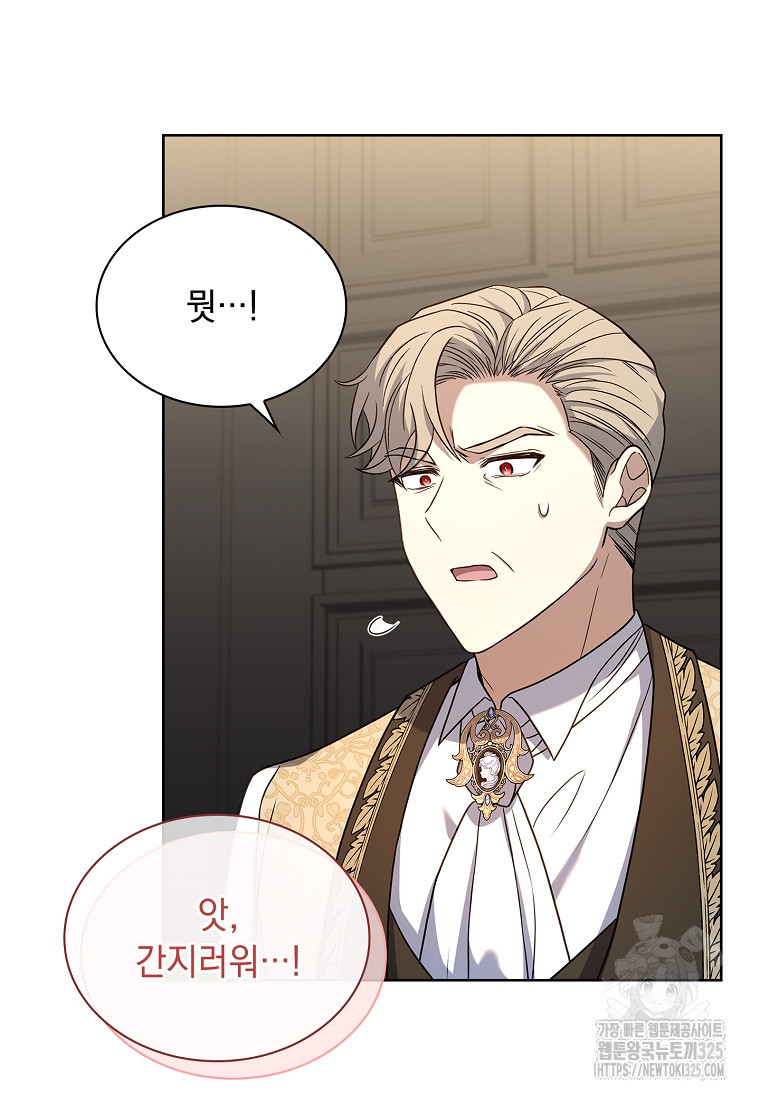 해피 시월드 17화 6
