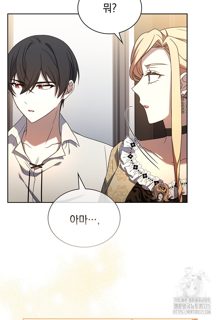 해피 시월드 17화 10