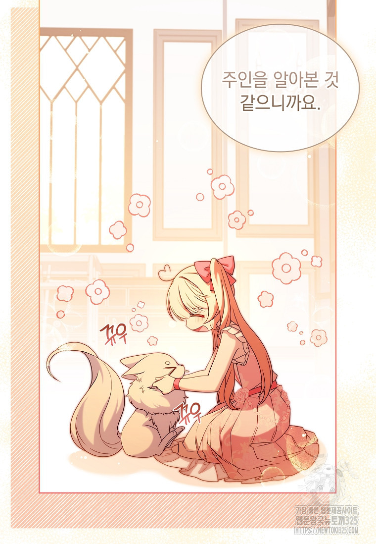 해피 시월드 17화 11