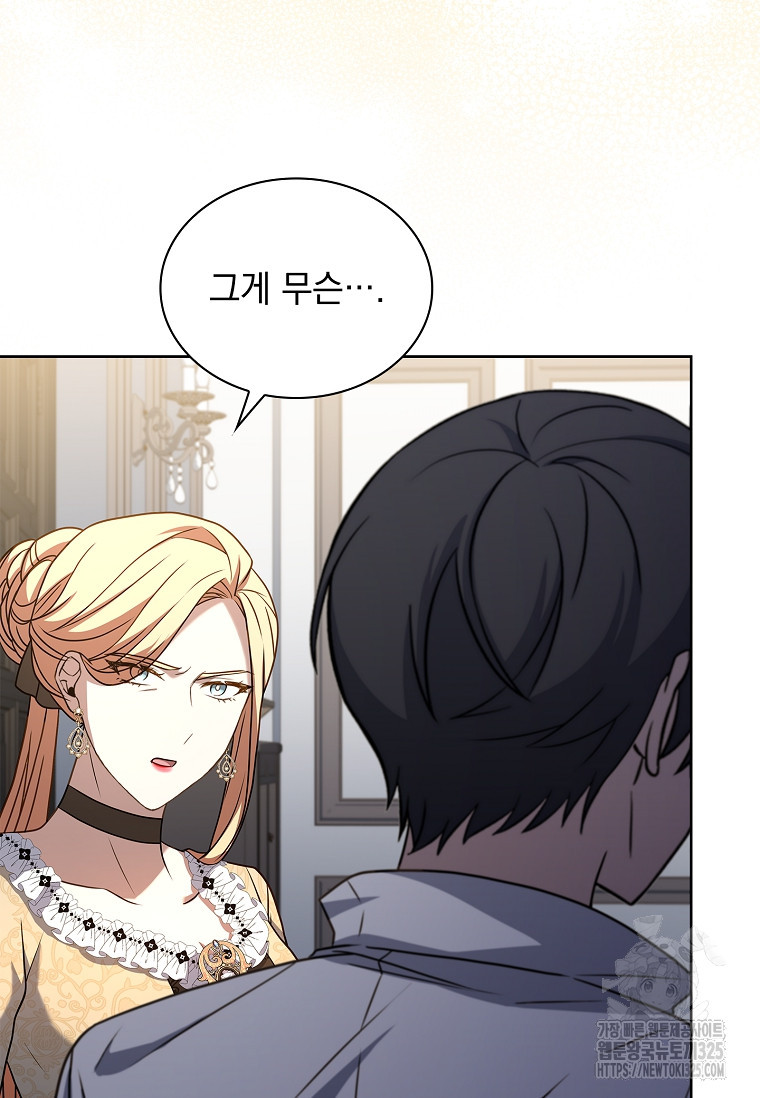 해피 시월드 17화 12
