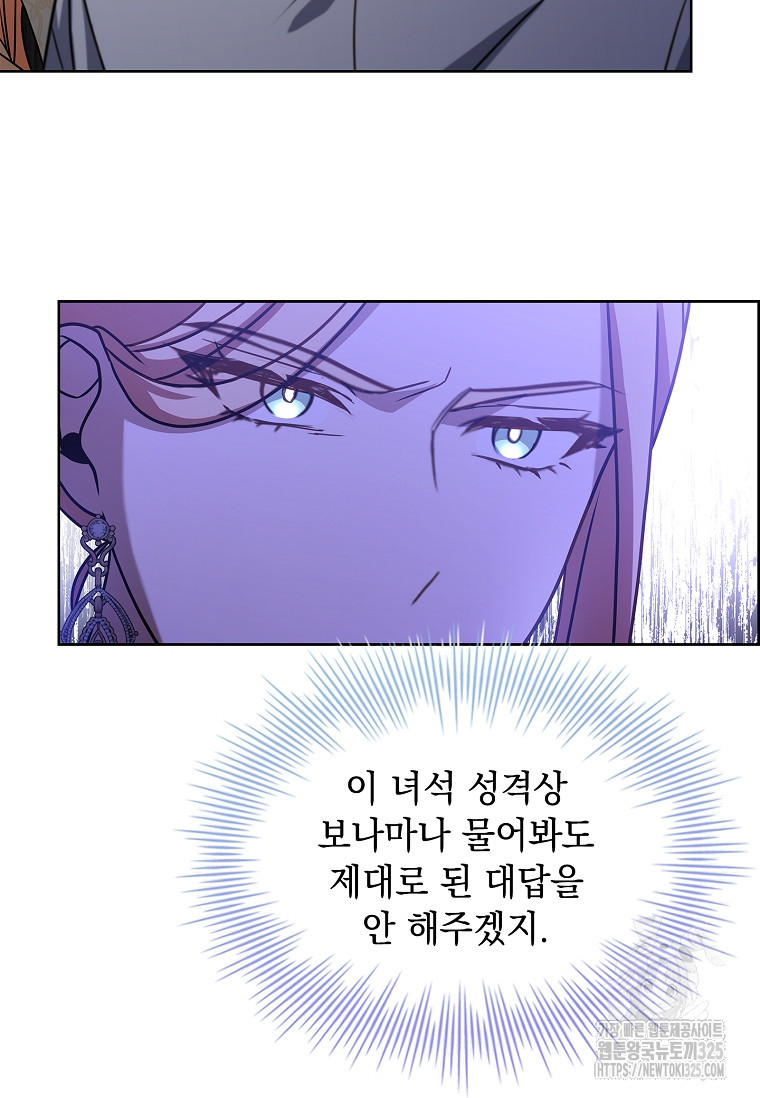 해피 시월드 17화 13