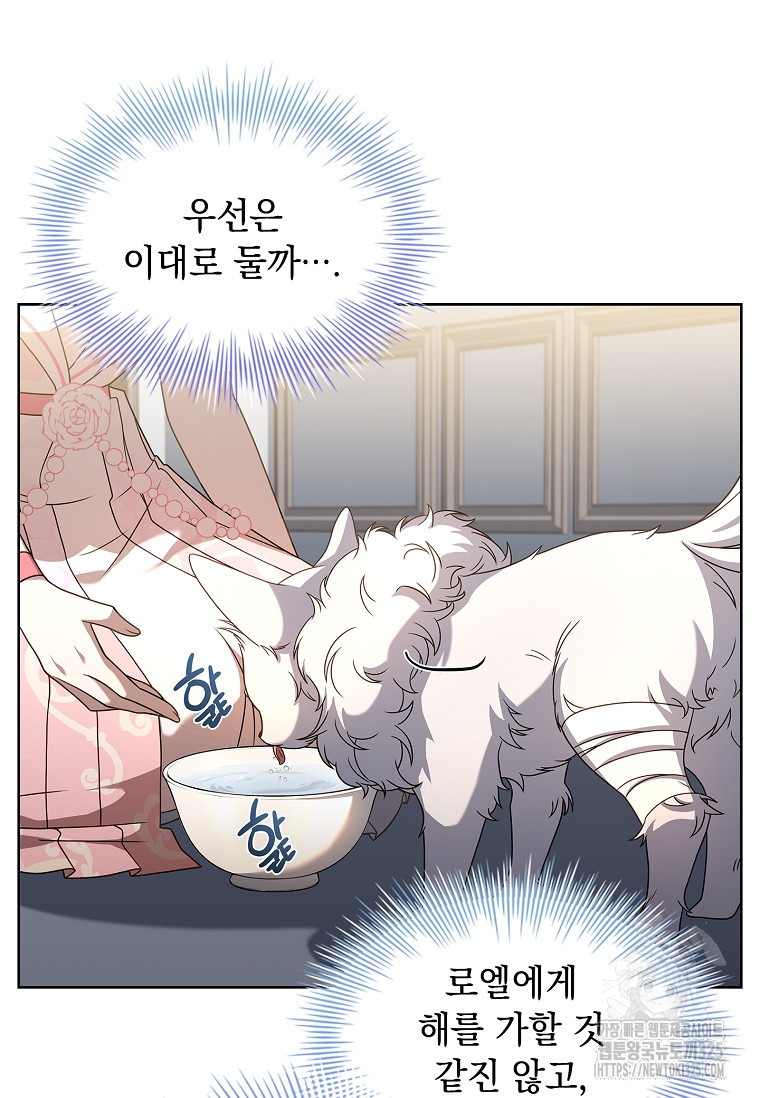 해피 시월드 17화 14