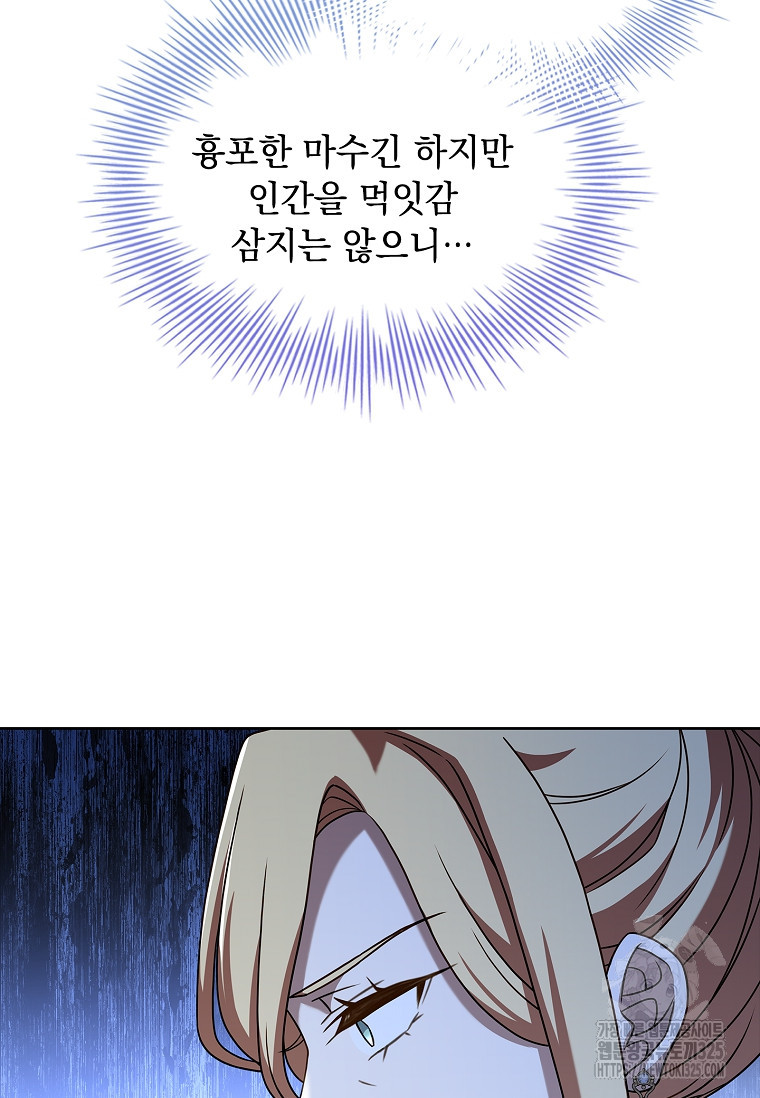 해피 시월드 17화 15