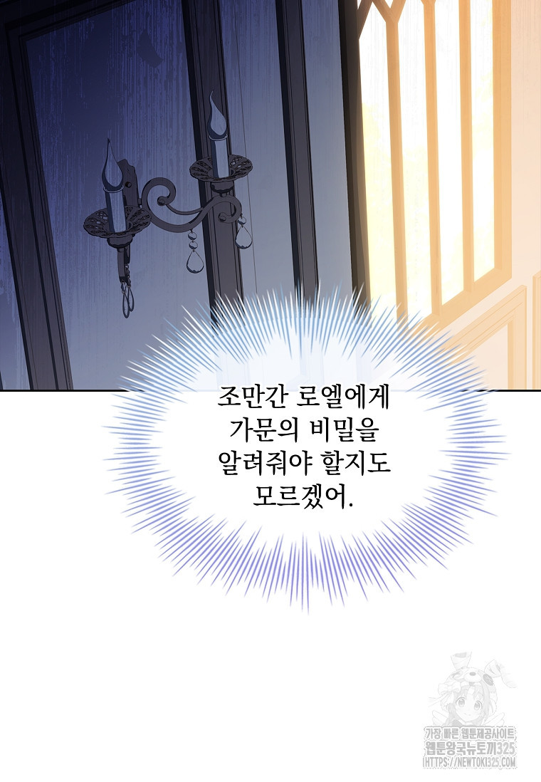 해피 시월드 17화 17