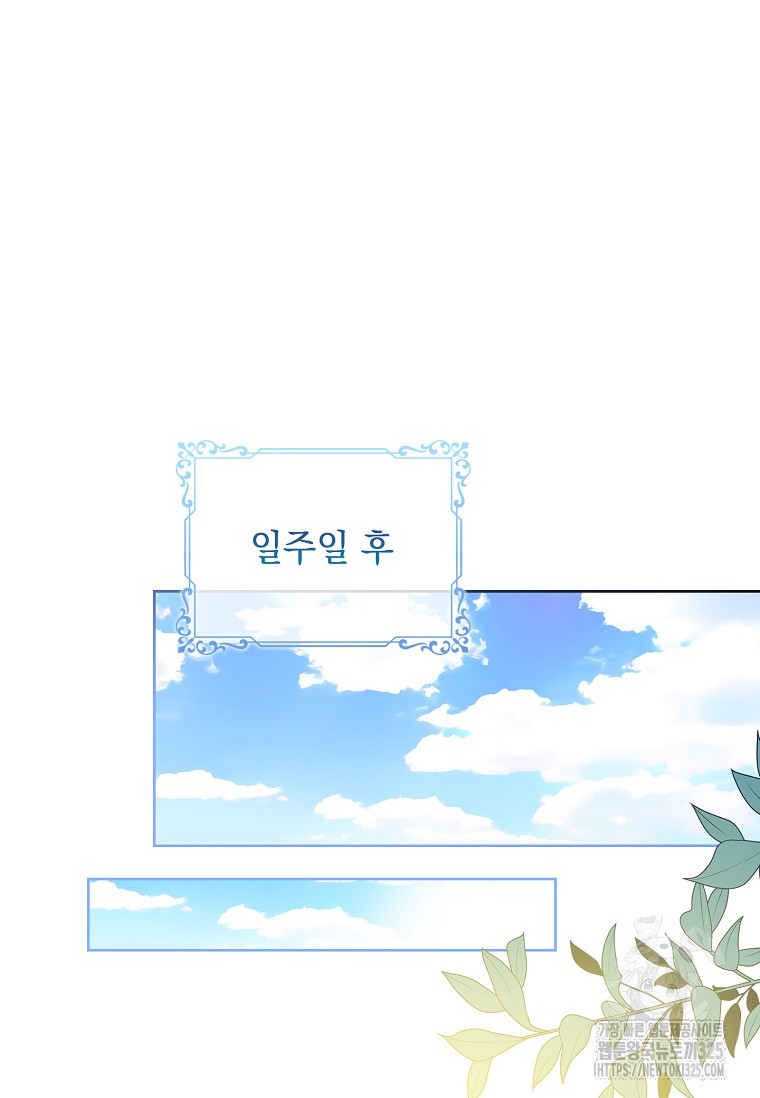 해피 시월드 17화 19