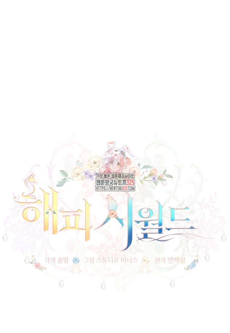 해피 시월드 24화 1