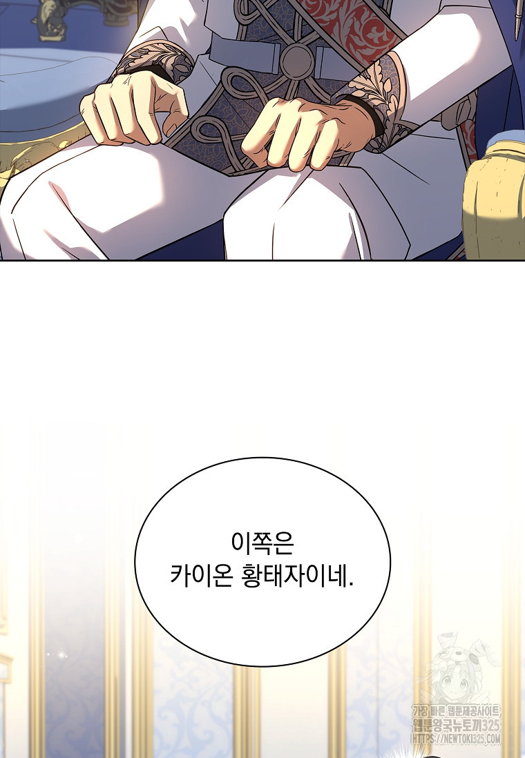 해피 시월드 24화 11