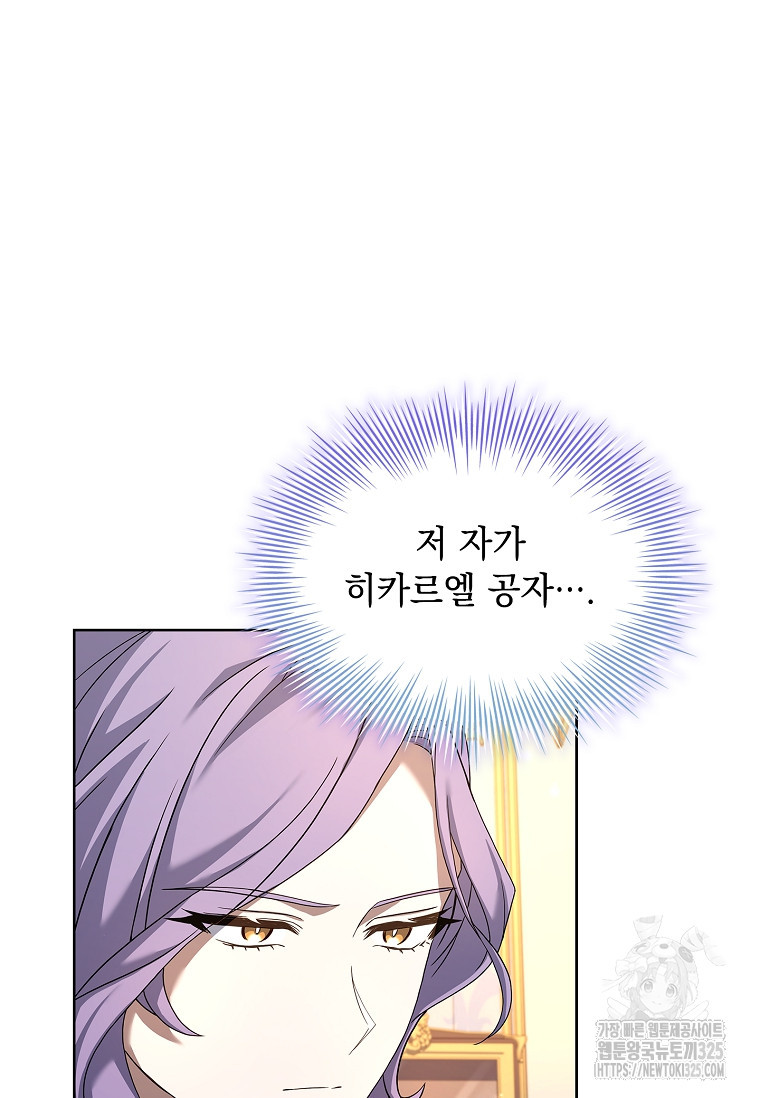 해피 시월드 24화 16