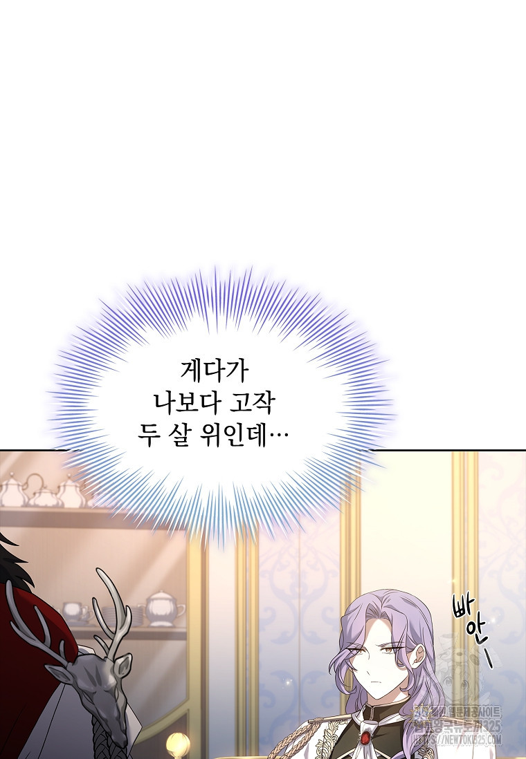 해피 시월드 24화 21